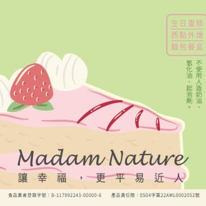 餐盒客製化服務